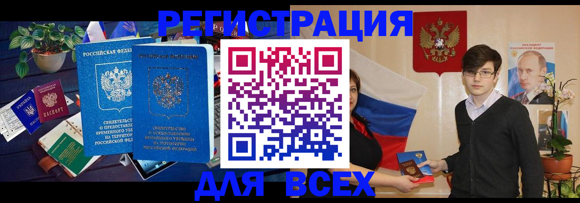 временная регистрация собственник в Новгородской области