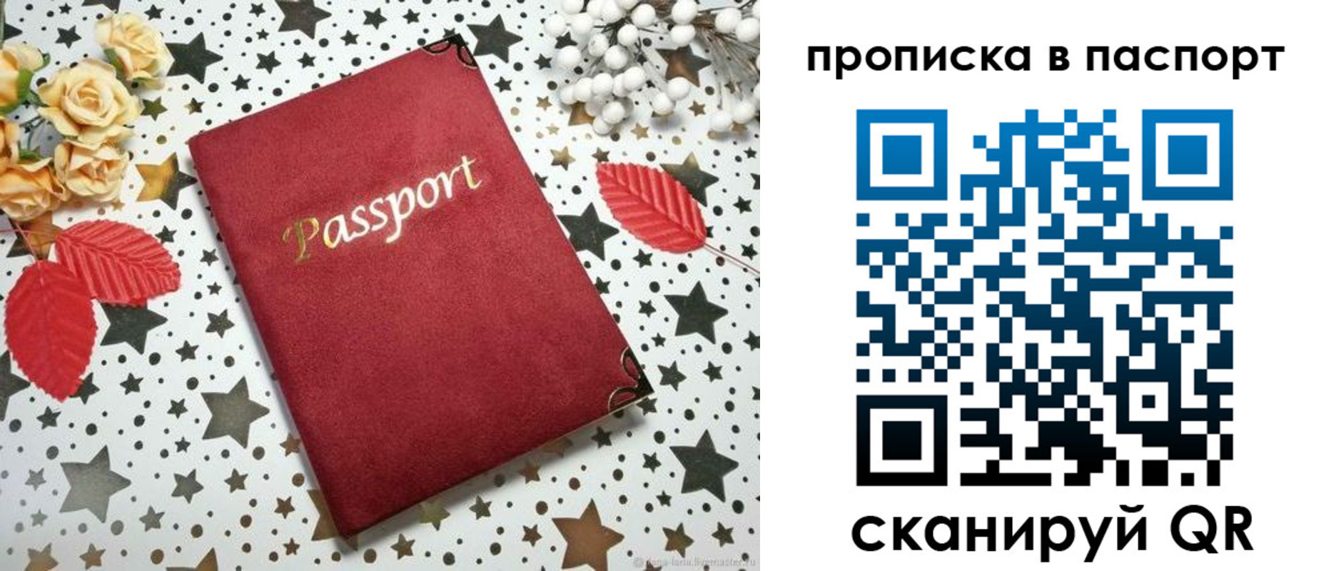 временная регистрация собственник в Новгородской области