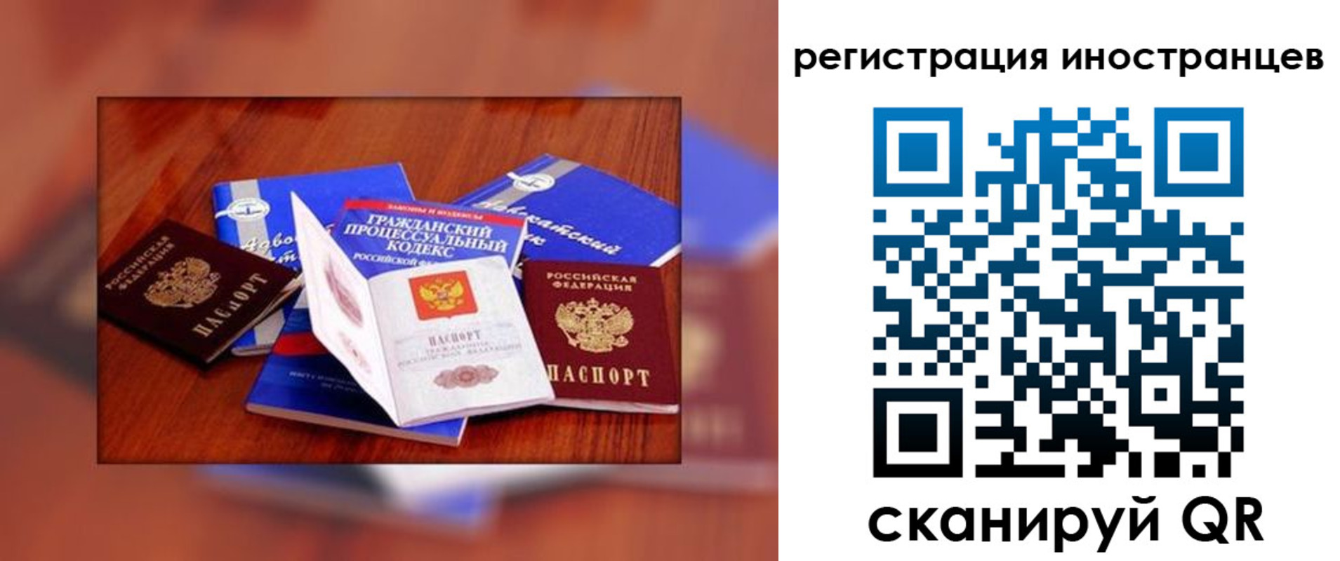 прописка регистрация в Новгородской области