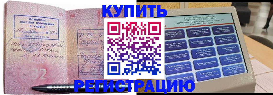 временная регистрация адрес в Новгородской области