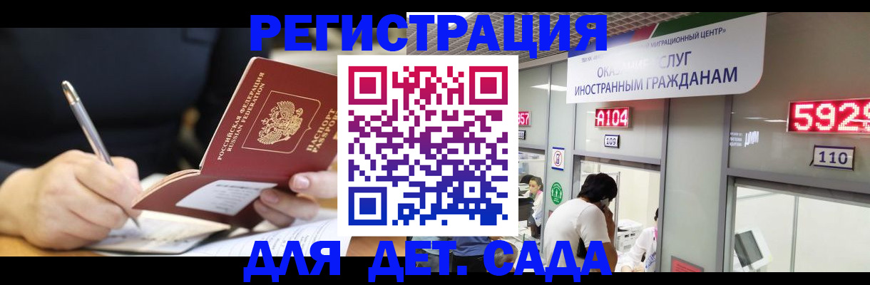 прописка гарантия в Новгородской области