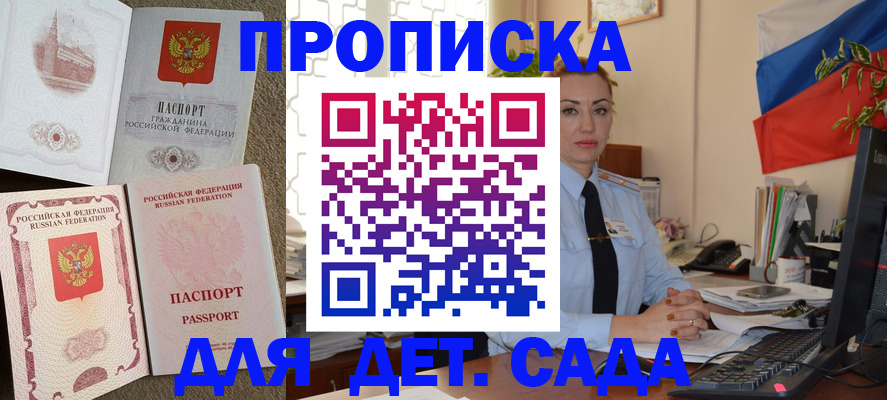 прописка паспорт в Новгородской области