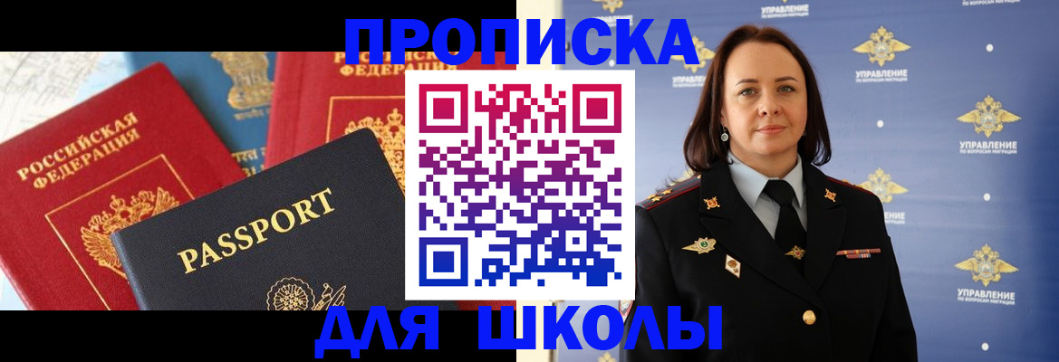 регистрация в Новгородской области