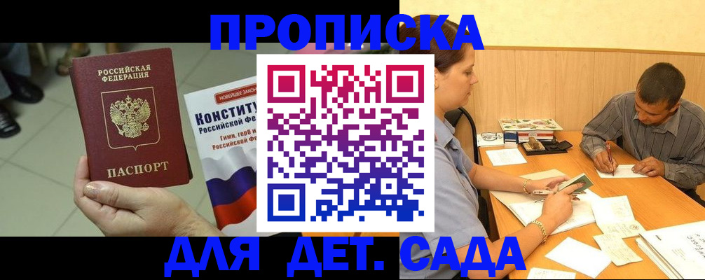 прописка в квартире в Новгородской области