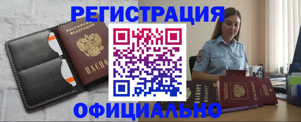где прописаться в Новгородской области