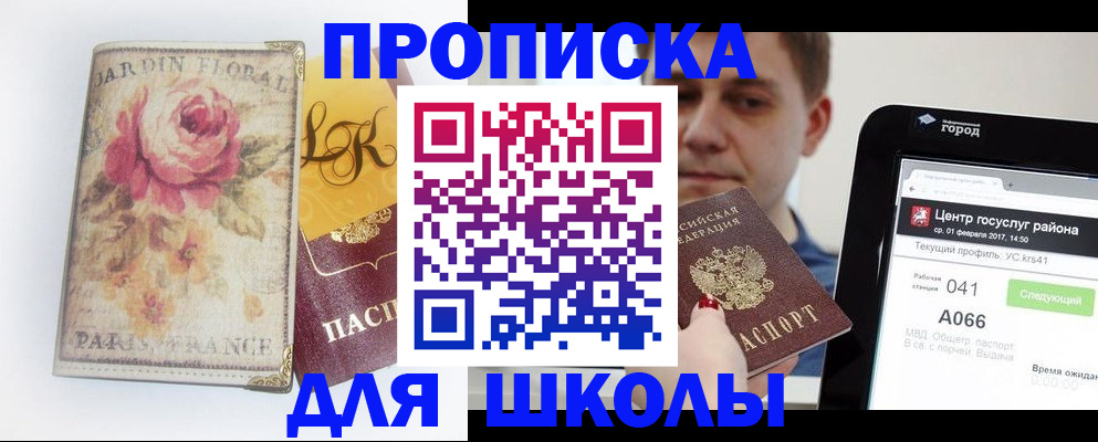 временная регистрация в Новгородской области