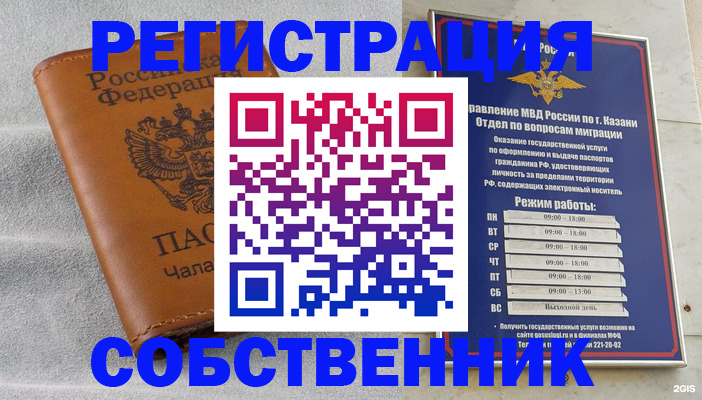 прописка 2025 в Новгородской области