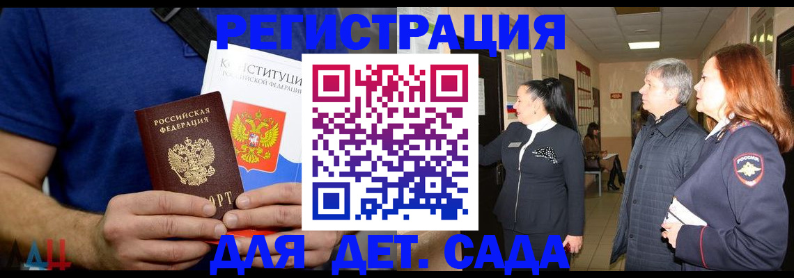 временная прописка в Новгородской области
