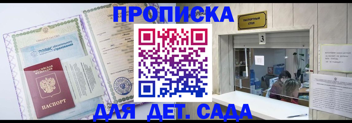 временная регистрация гарантия в Новгородской области